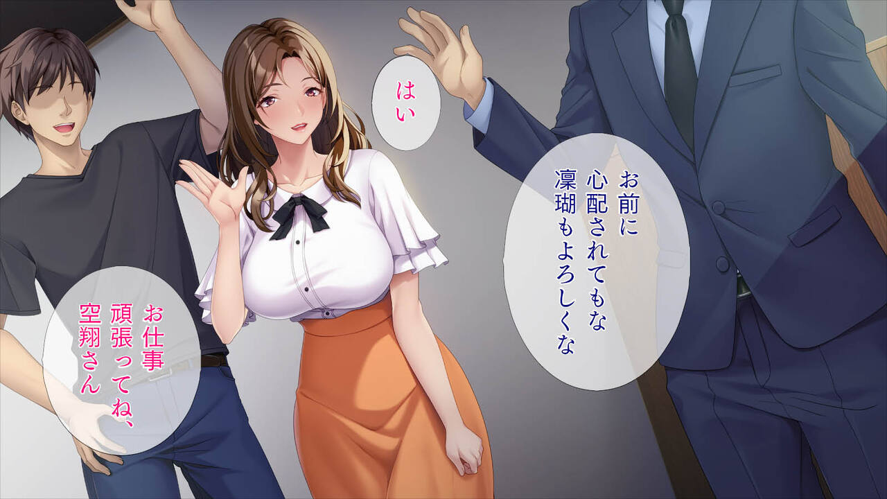 Bijin Aniyome to One Chance page 6 full