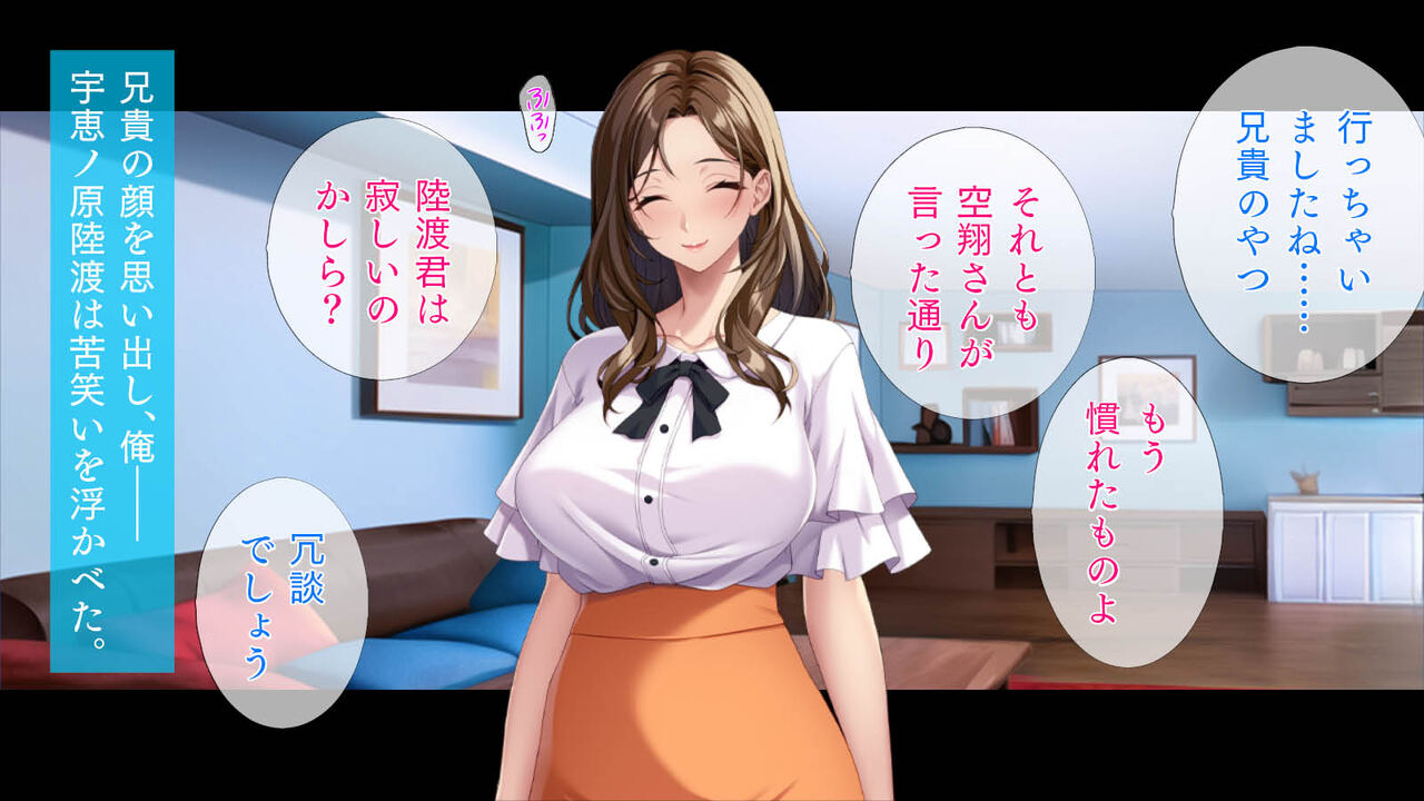 Bijin Aniyome to One Chance page 7 full