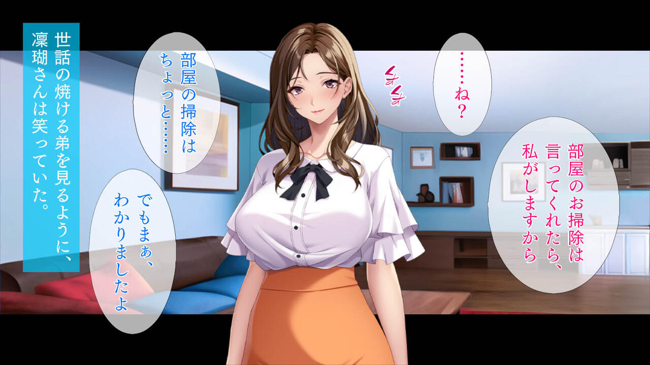 Bijin Aniyome to One Chance page 8 full