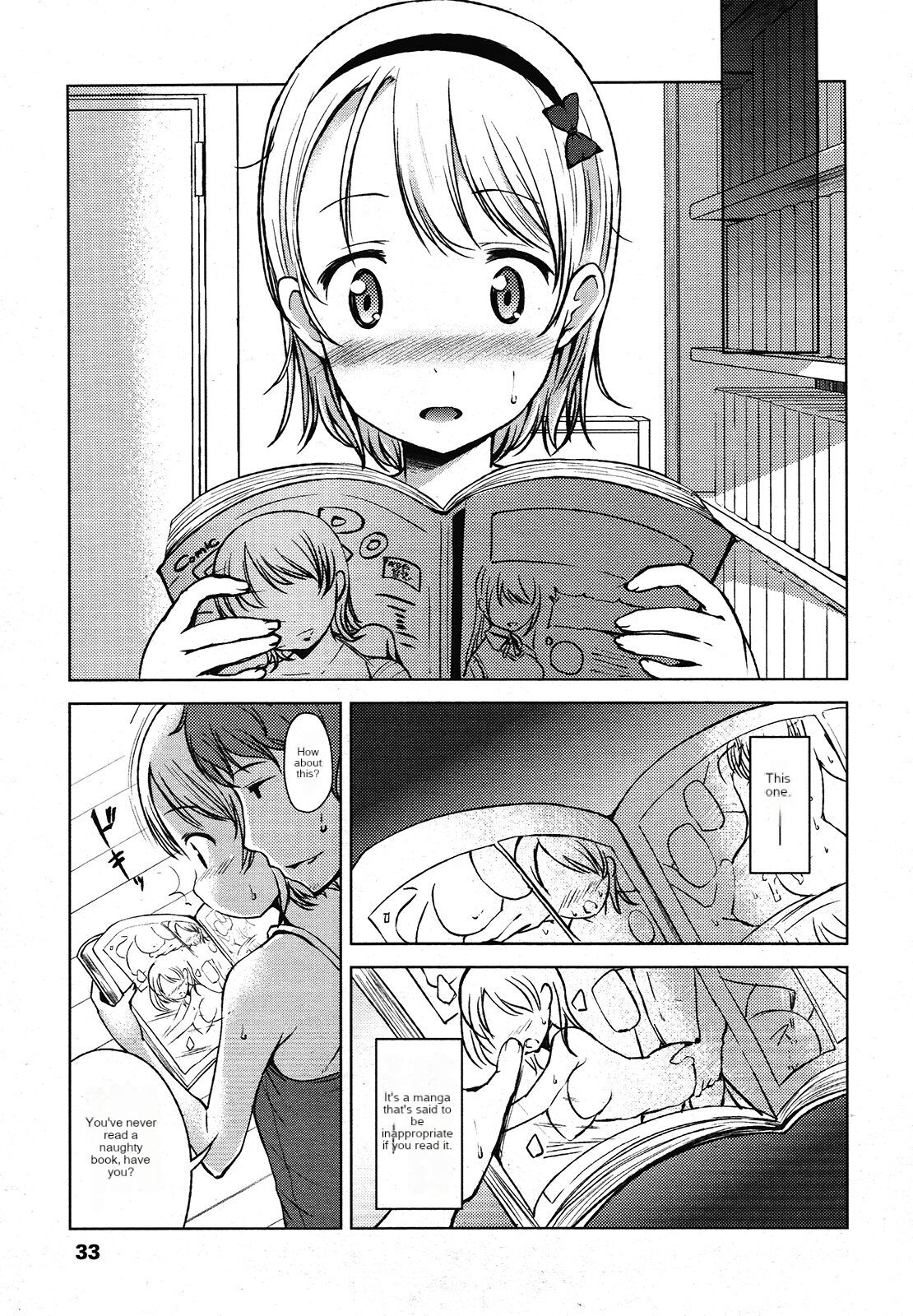 Ikenaiko | First Time. page 6 full
