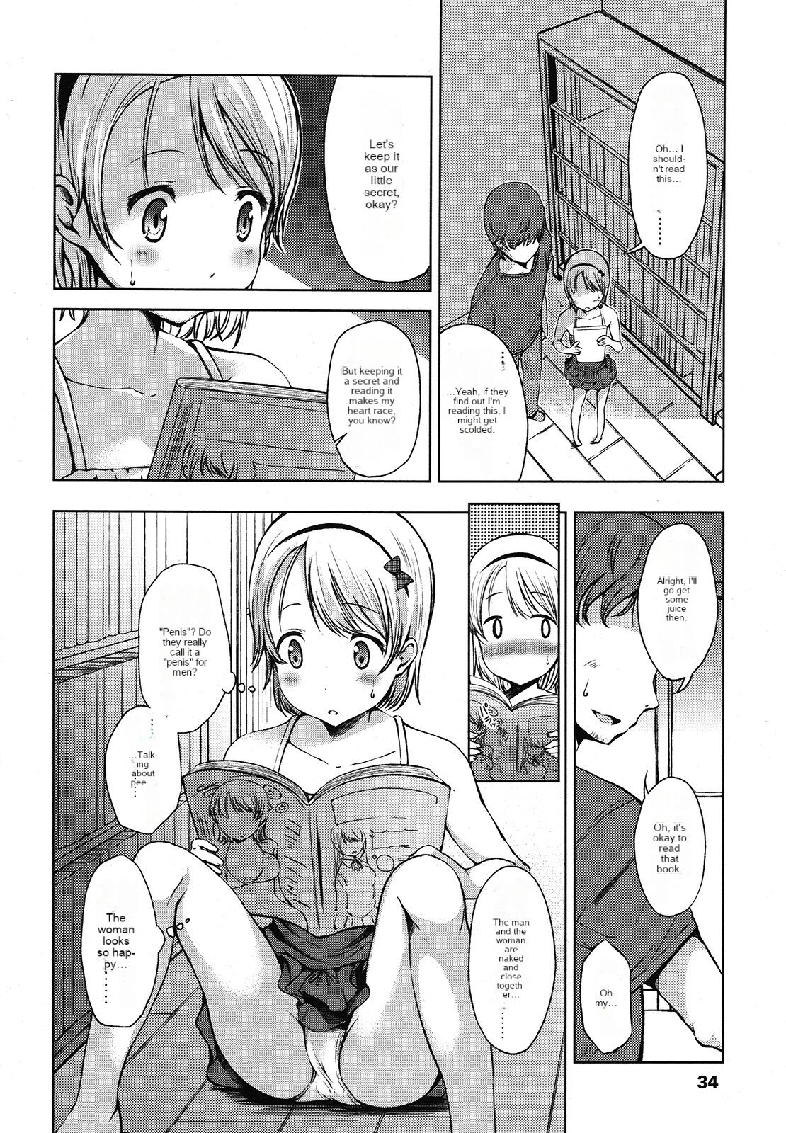 Ikenaiko | First Time. page 7 full
