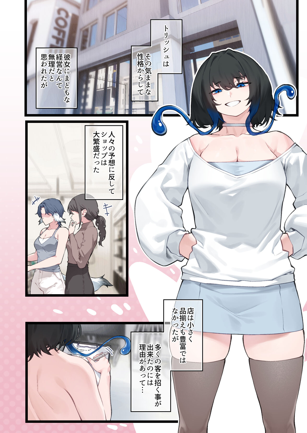 Heliconia in the Goods Shop page 4 full