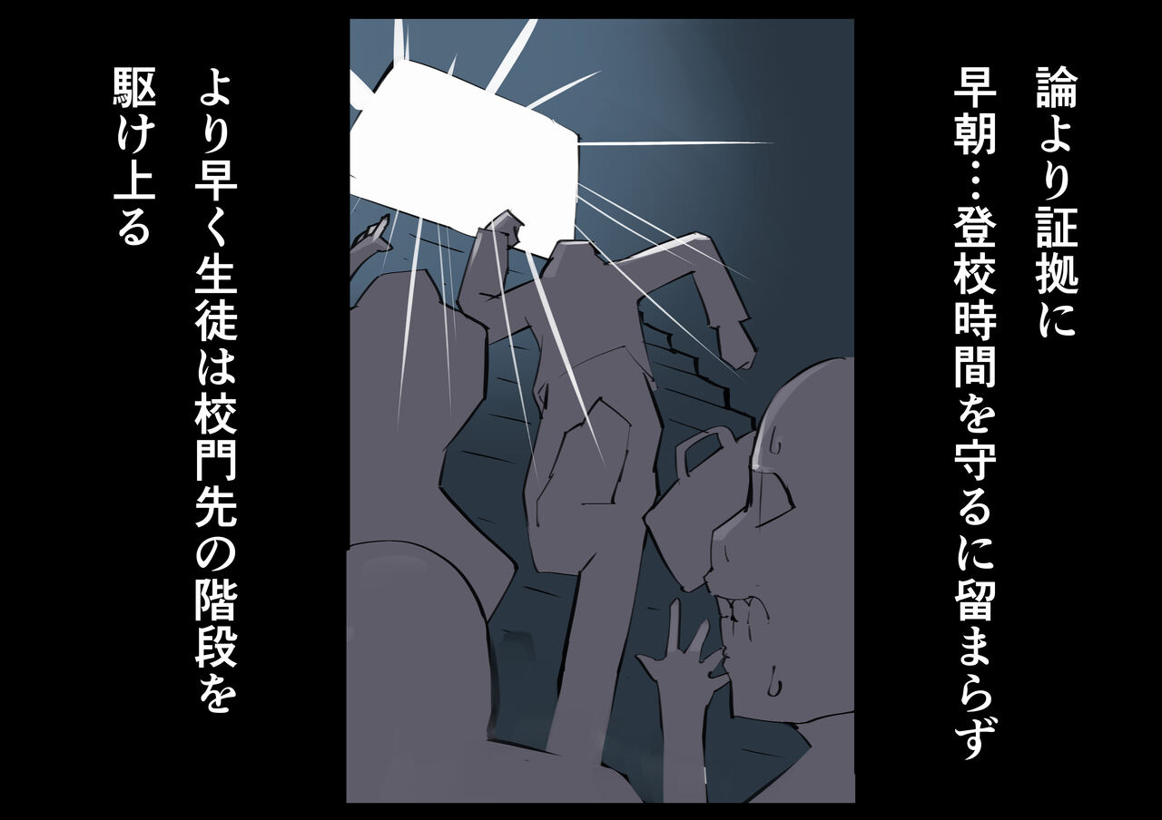 Chou Elite Koukou ni Kakureta Fuuki Iin Seido Arienai Gakuen no Tokken to Gohoubi page 10 full