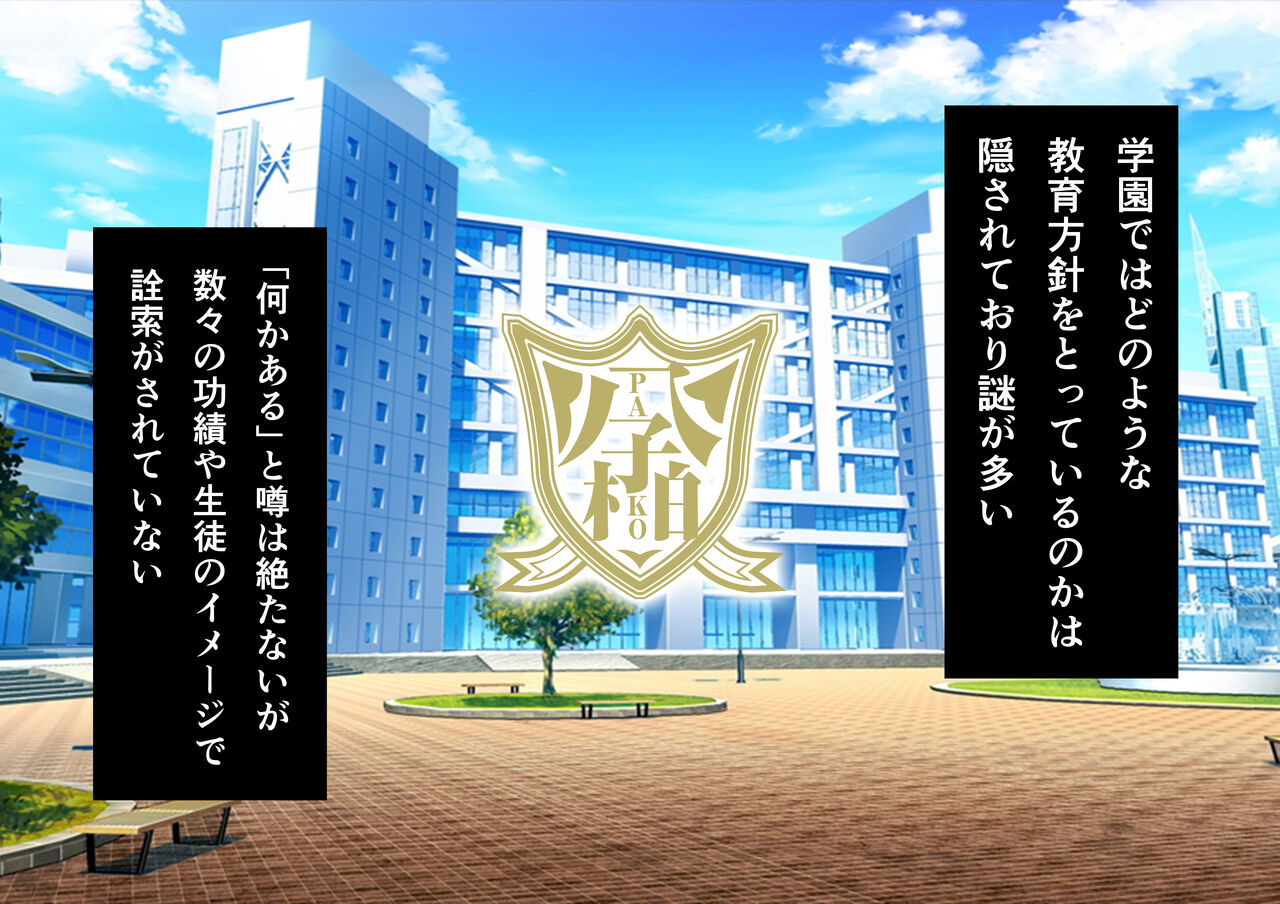 Chou Elite Koukou ni Kakureta Fuuki Iin Seido Arienai Gakuen no Tokken to Gohoubi page 5 full