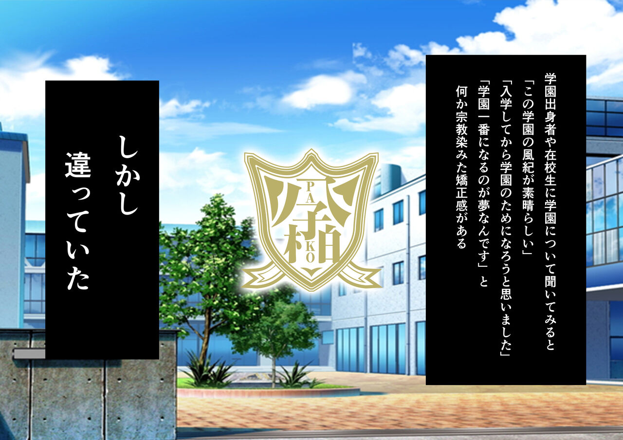 Chou Elite Koukou ni Kakureta Fuuki Iin Seido Arienai Gakuen no Tokken to Gohoubi page 6 full