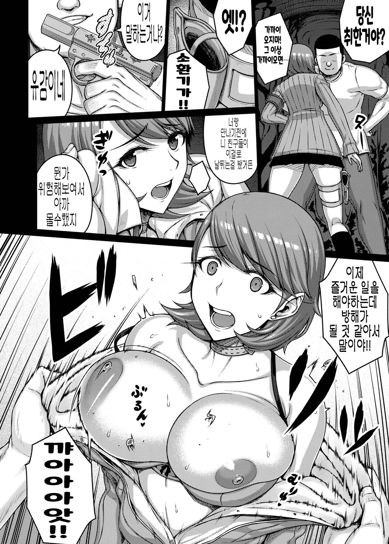 TITS FOR DAYS!! page 9 full
