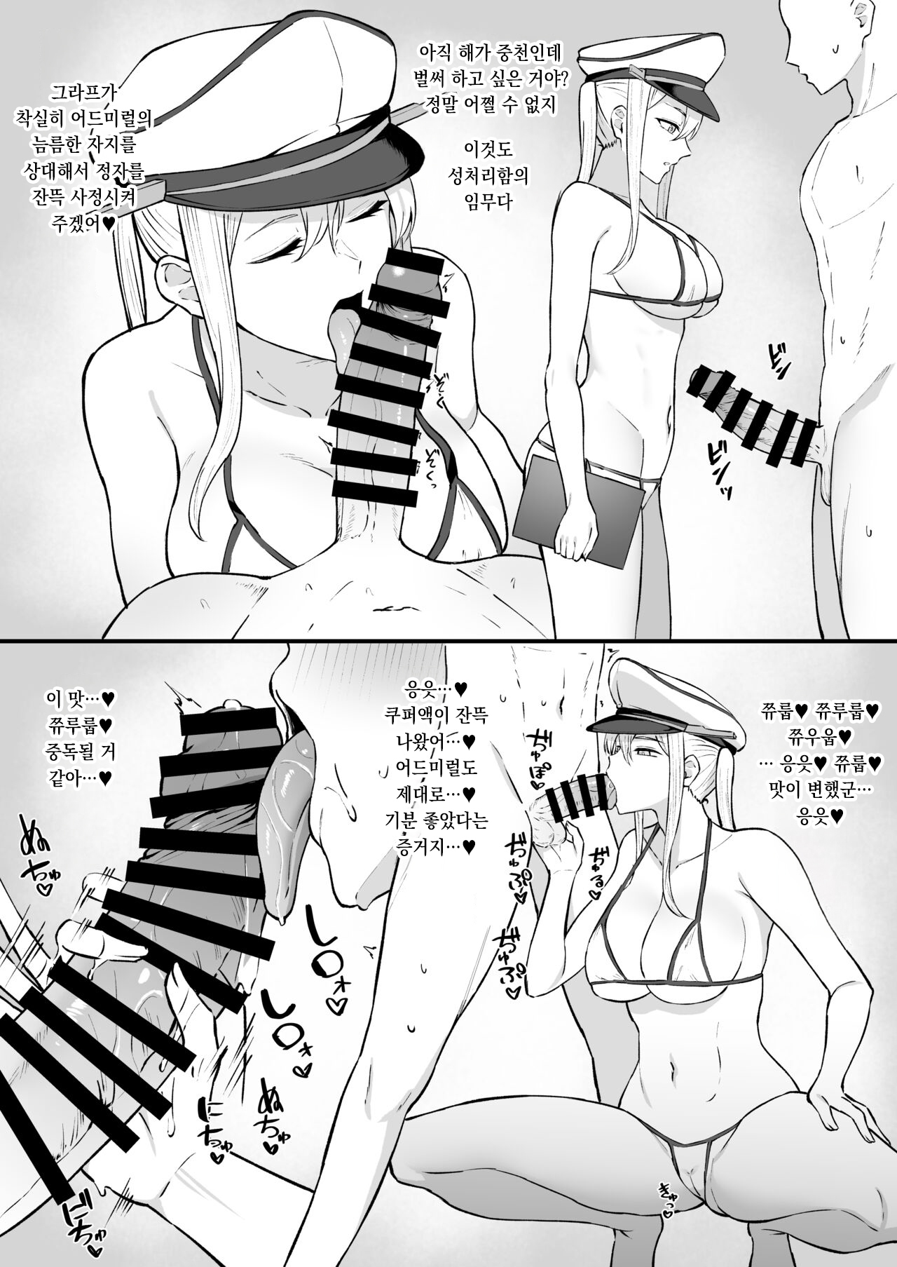 Joushiki Kaihen Saimin Graf page 3 full