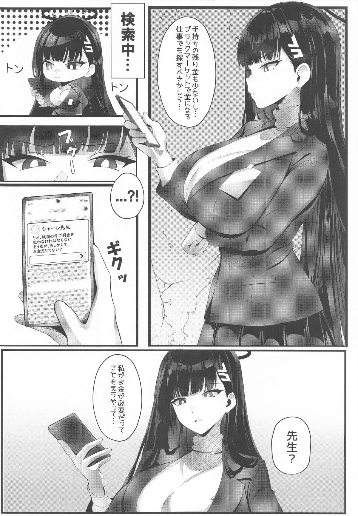 Ouryou Shita Bun Kaesu  Hon page 3 full