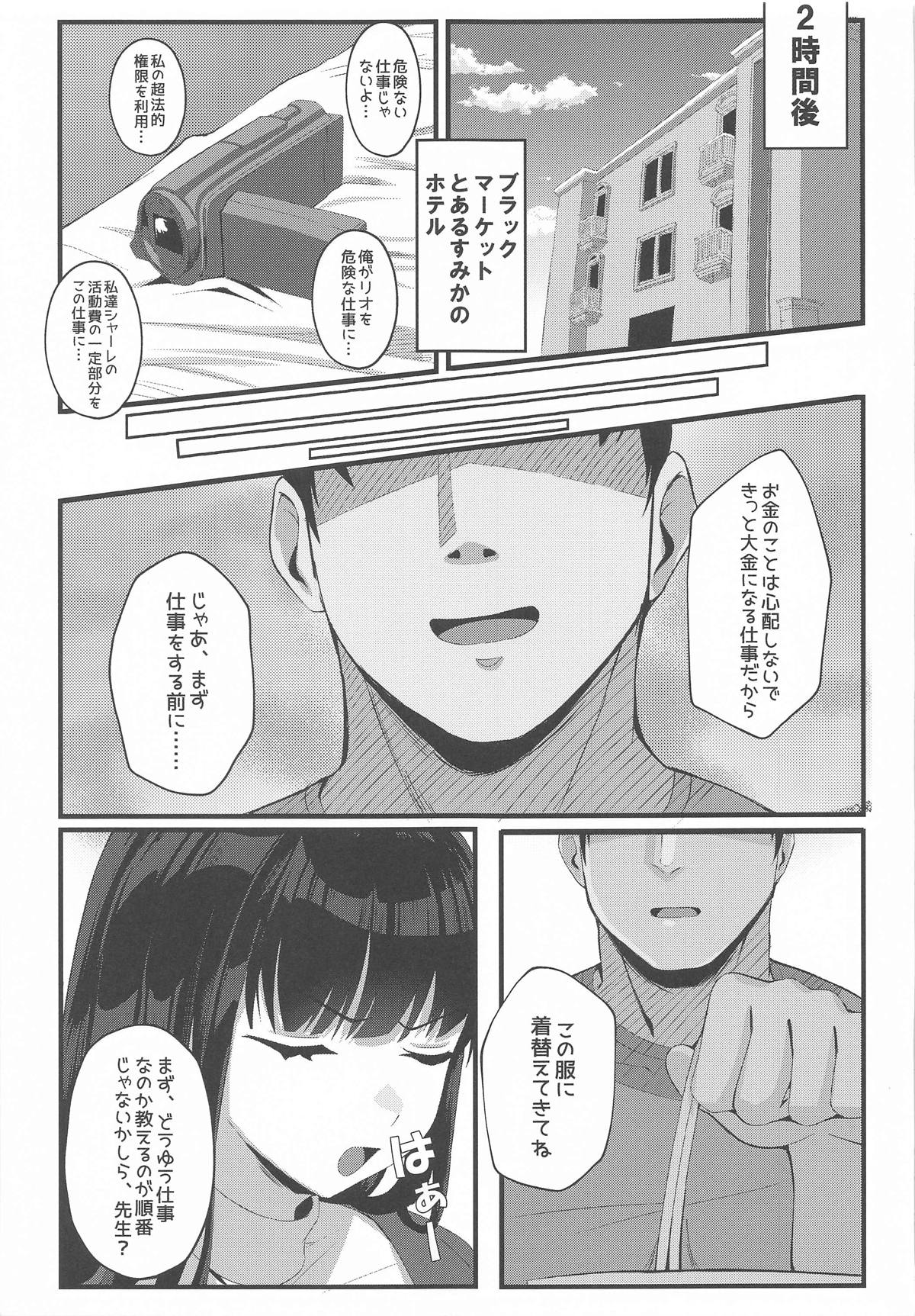 Ouryou Shita Bun Kaesu  Hon page 4 full