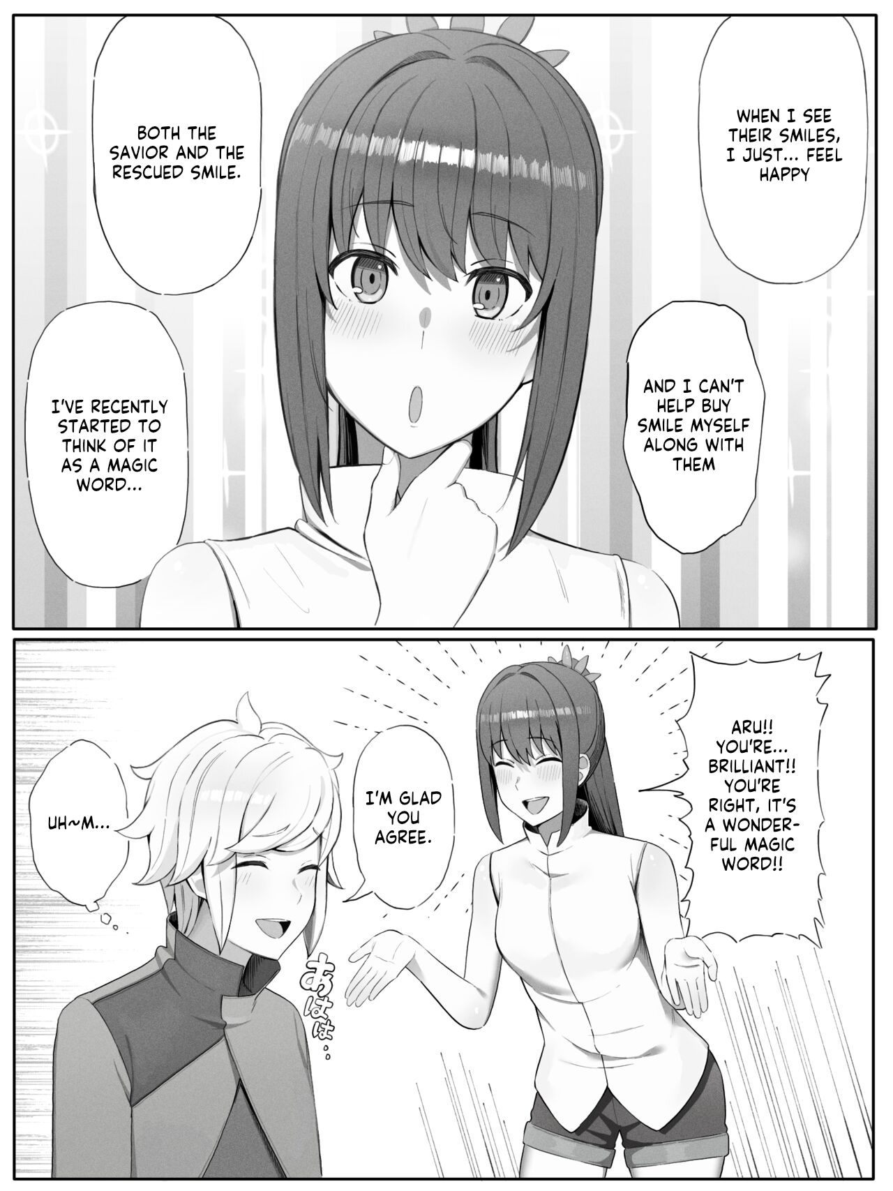 Toki o Wataru Jester Drama CD if page 3 full