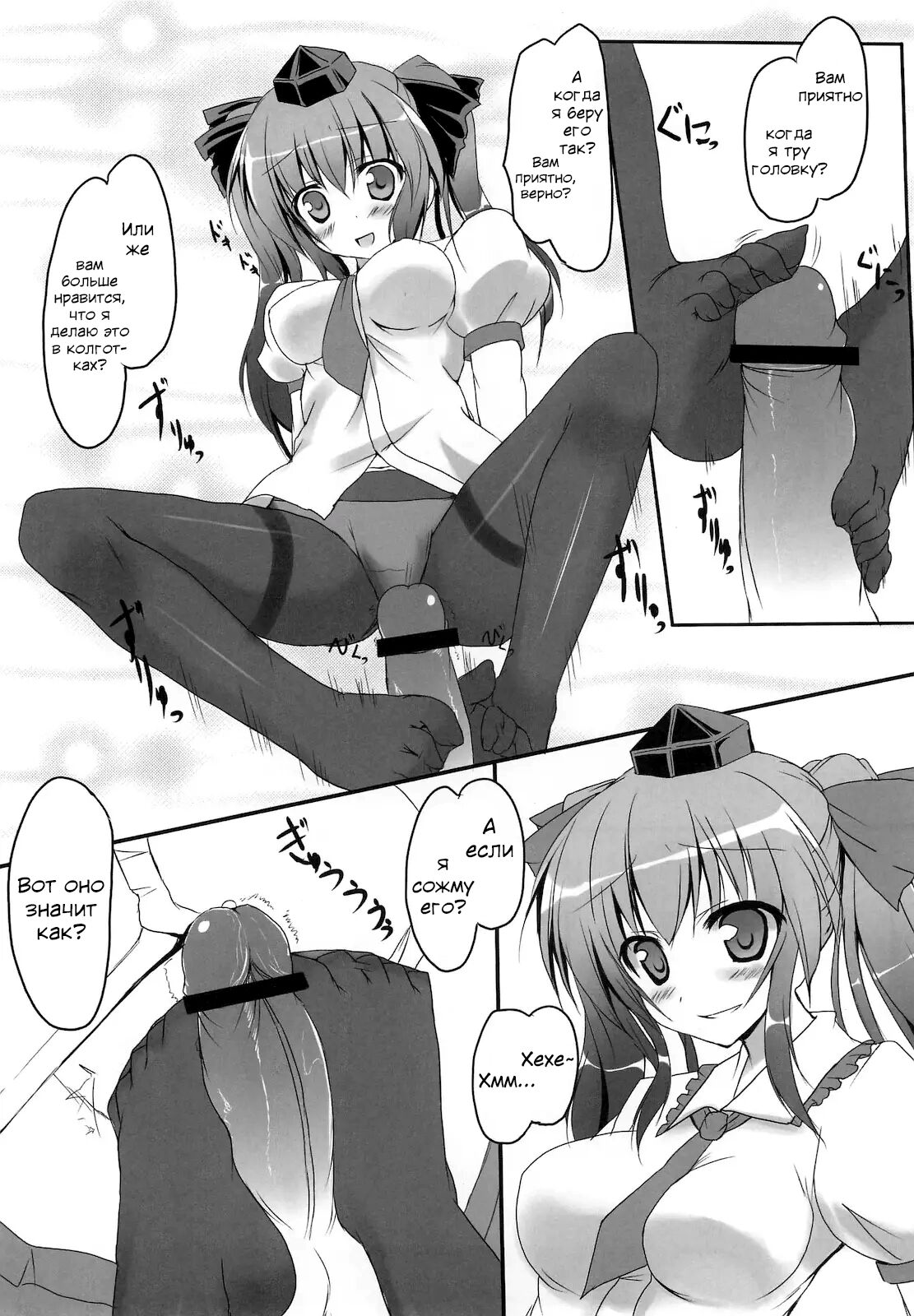 Hata Love! page 6 full