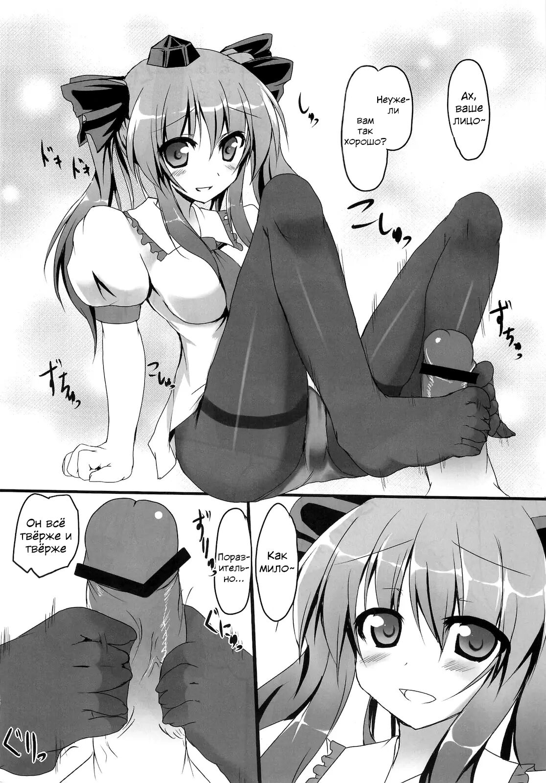 Hata Love! page 7 full