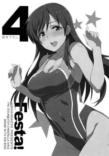 Festa, Festa, Festa!!! DereMas Soushuuhen pg. 4-25 cover
