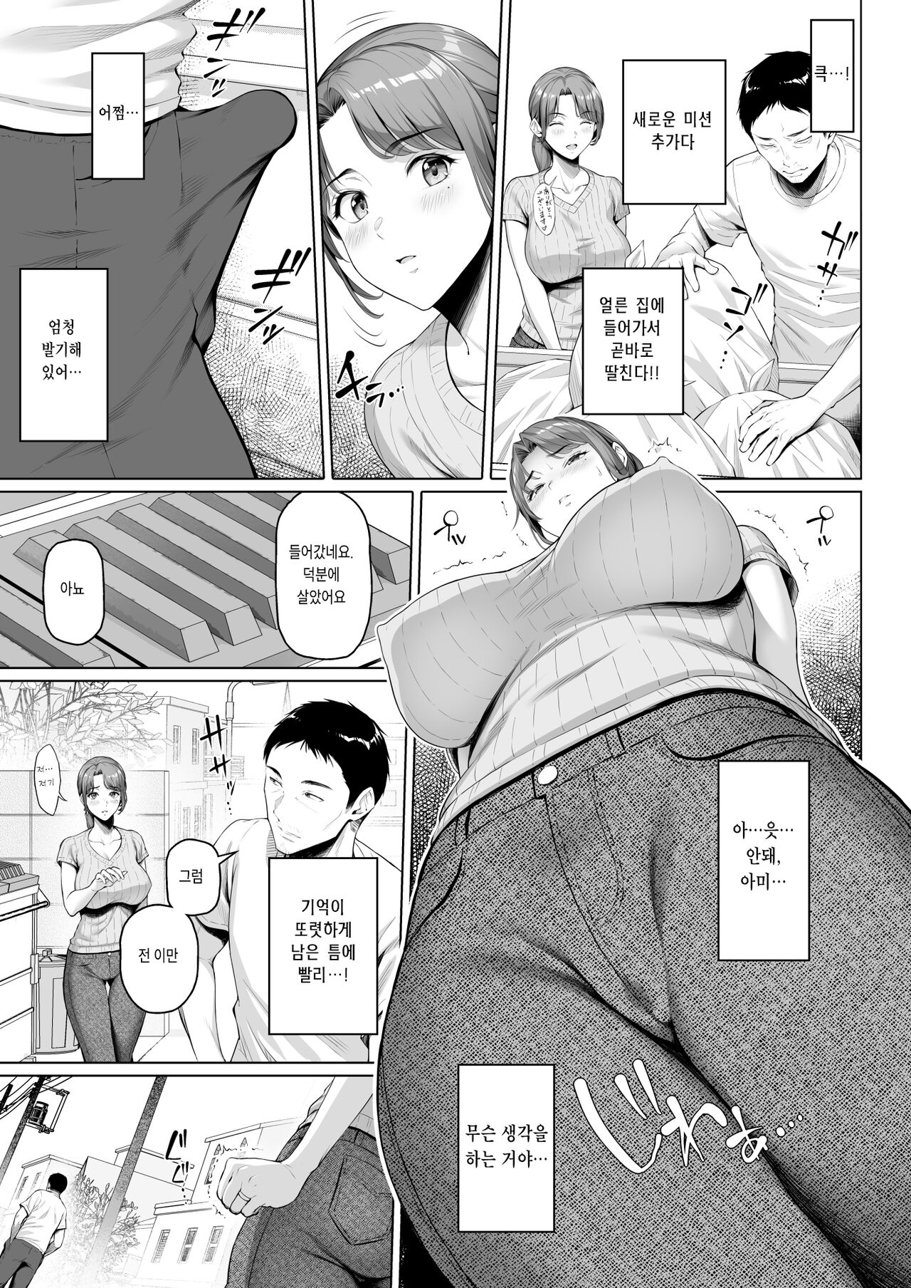 Gokinjou-san wa Ueta Hitozuma page 7 full