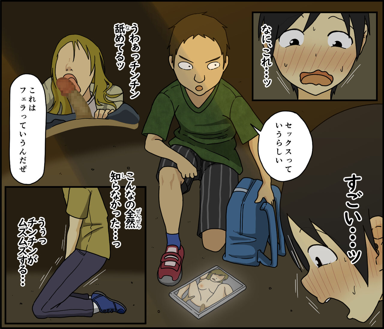 Boku wa Natsuki o nēchan to sekkusu dekinai page 8 full