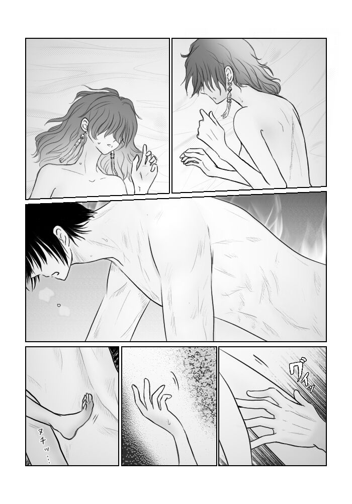 `Amai michibiki ' hakuyona page 7 full