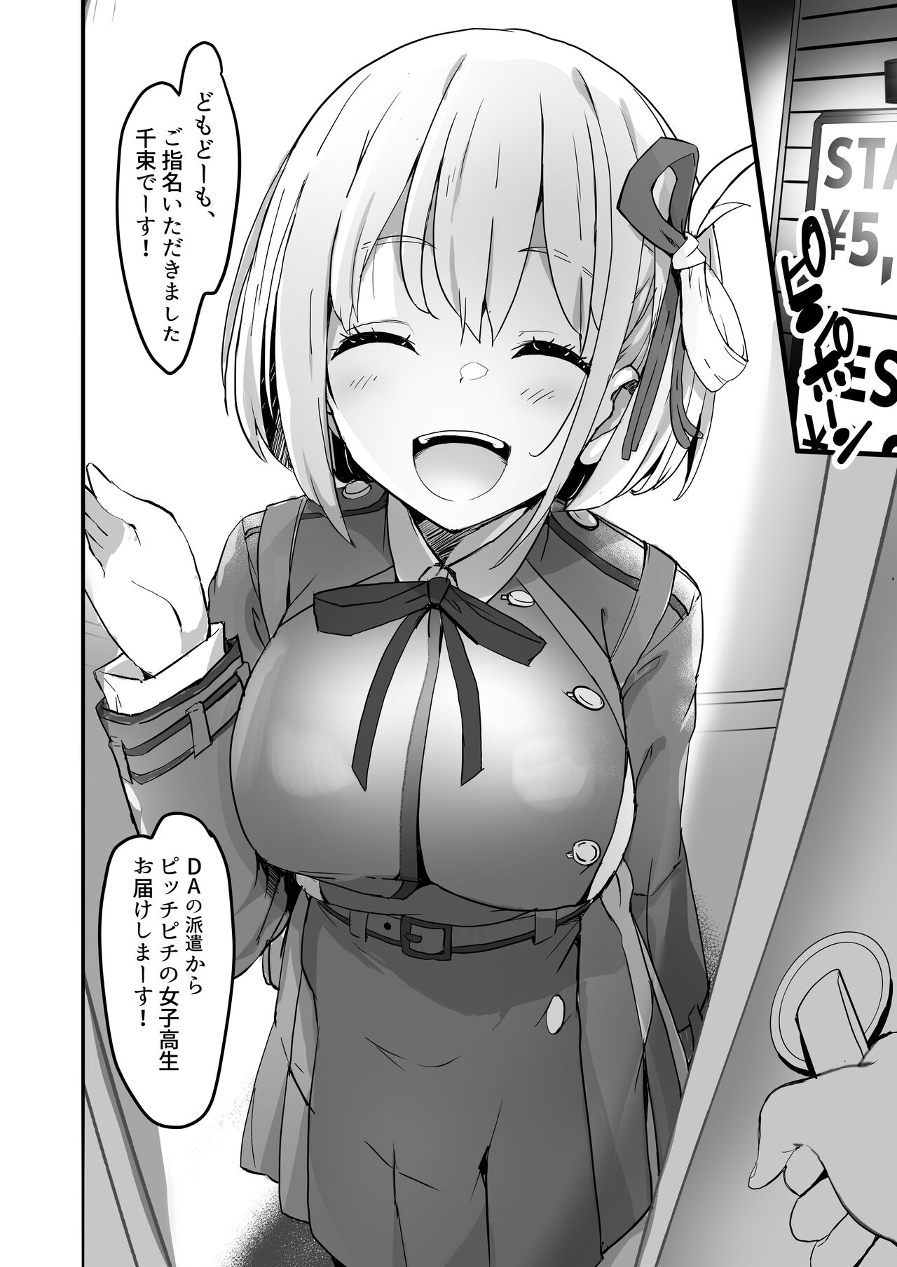 Lycoris no Ecchi na Hon Soushuuhen page 8 full