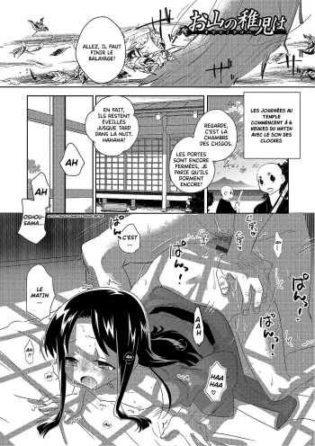 Oyama no Chigo wa cover