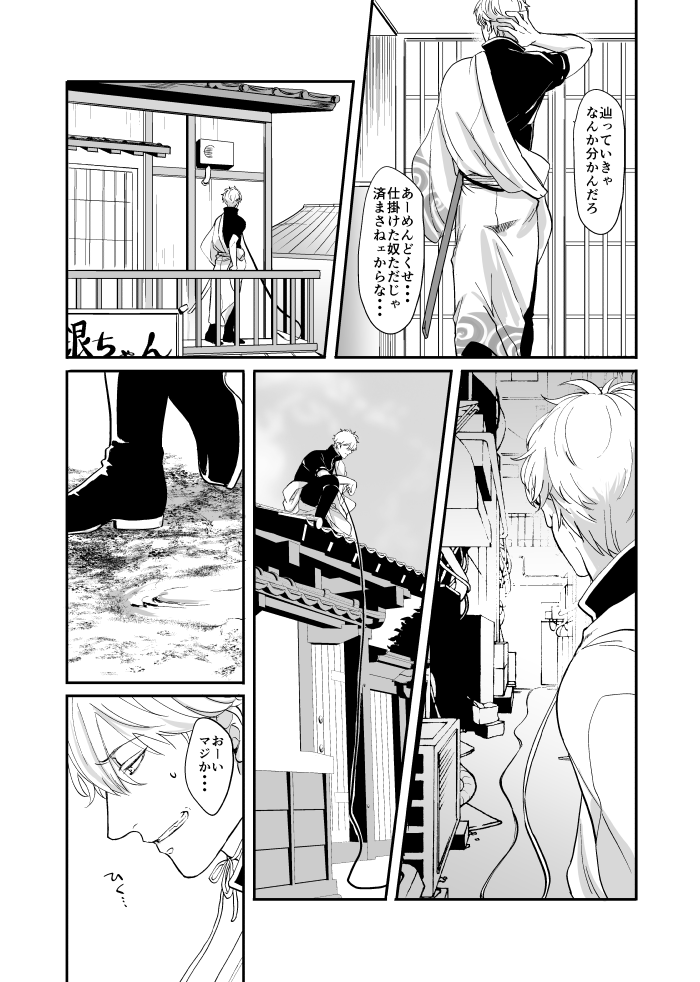 Meguri page 5 full