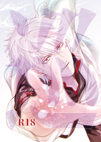 Meguri cover