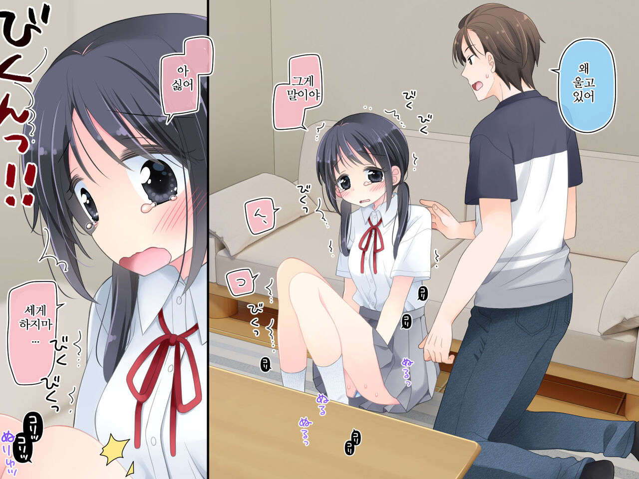 Mahou no Onaho Nerawareta Imouto wa Mainichi no You ni Okasareru page 5 full