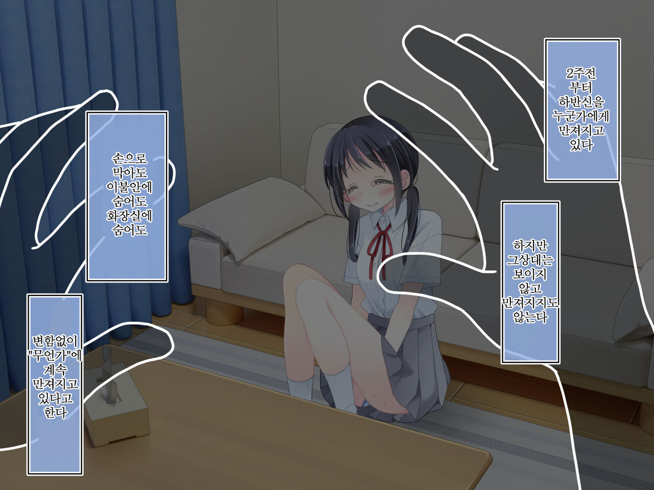 Mahou no Onaho Nerawareta Imouto wa Mainichi no You ni Okasareru page 7 full