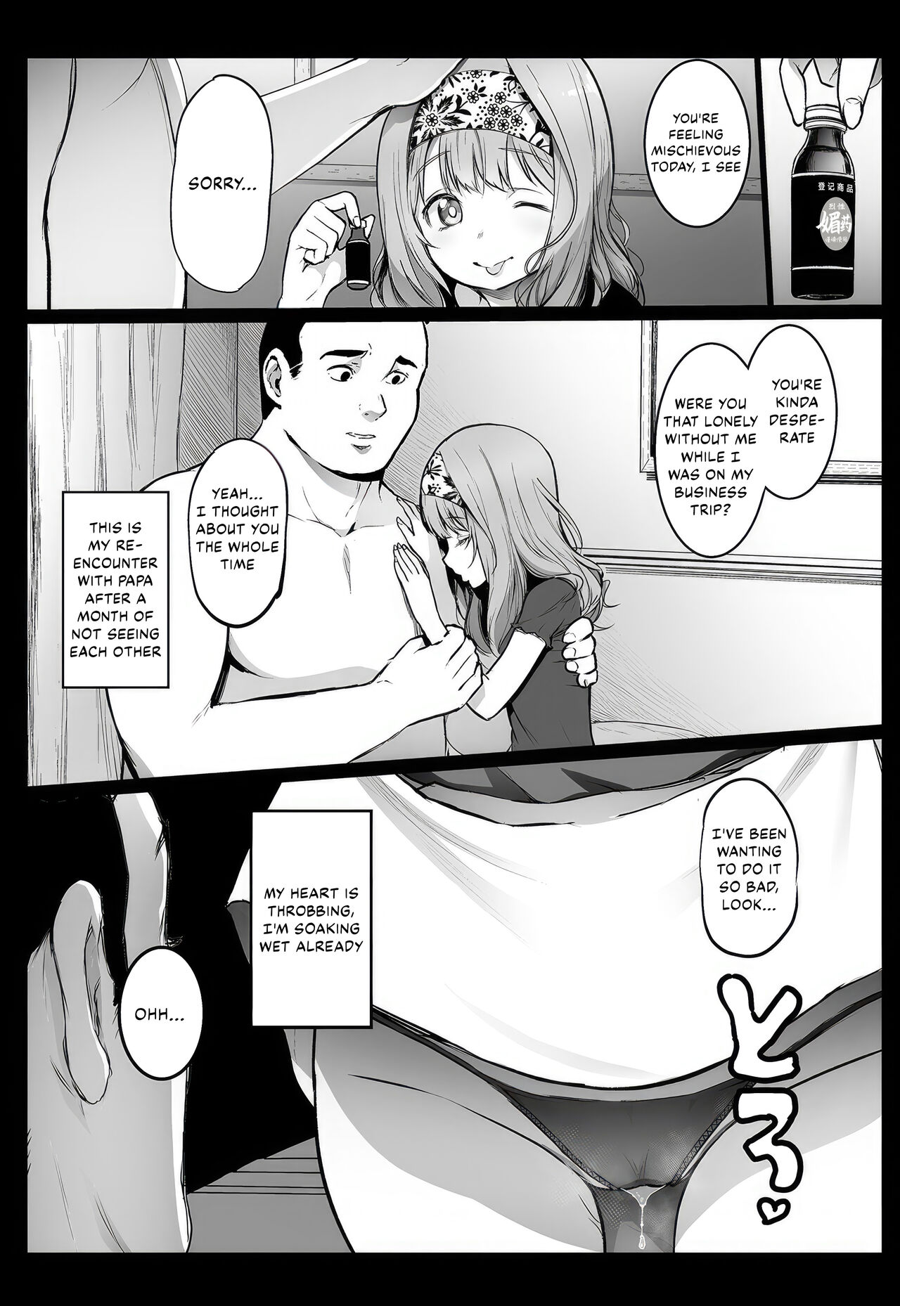 Enkou Nisshi ~ Yuzawa Yukiri no Baai ~ page 3 full