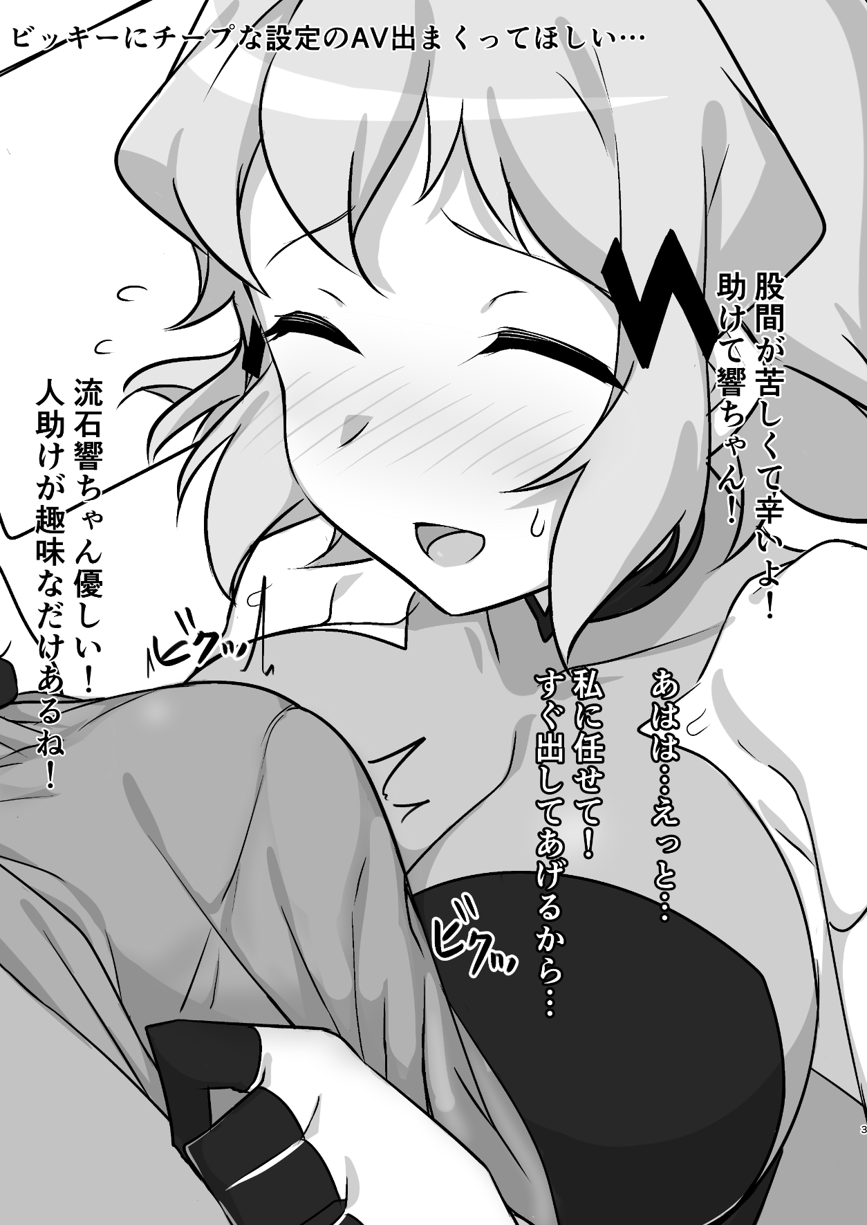 よろず垂れ流し本 page 2 full