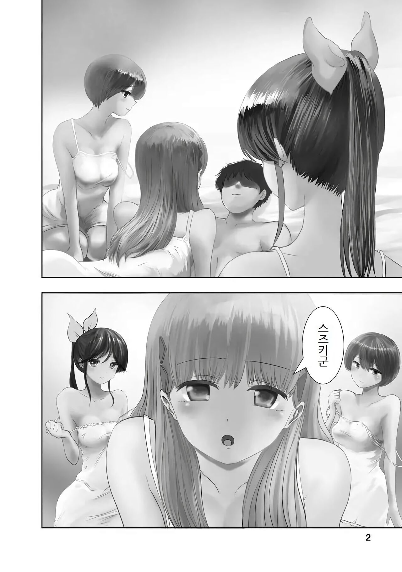 Boku wa Love Song ga Utaenai Vol. 1-2 | 나는 러브송을 부를 수 없다 01-02 page 4 full