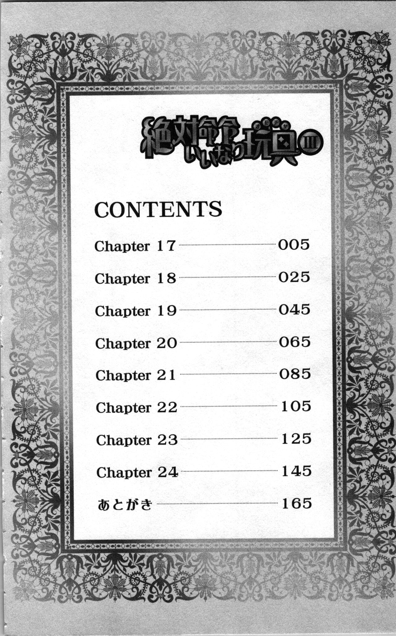 Zettai Meirei Iinari Omocha Vol 3 page 4 full