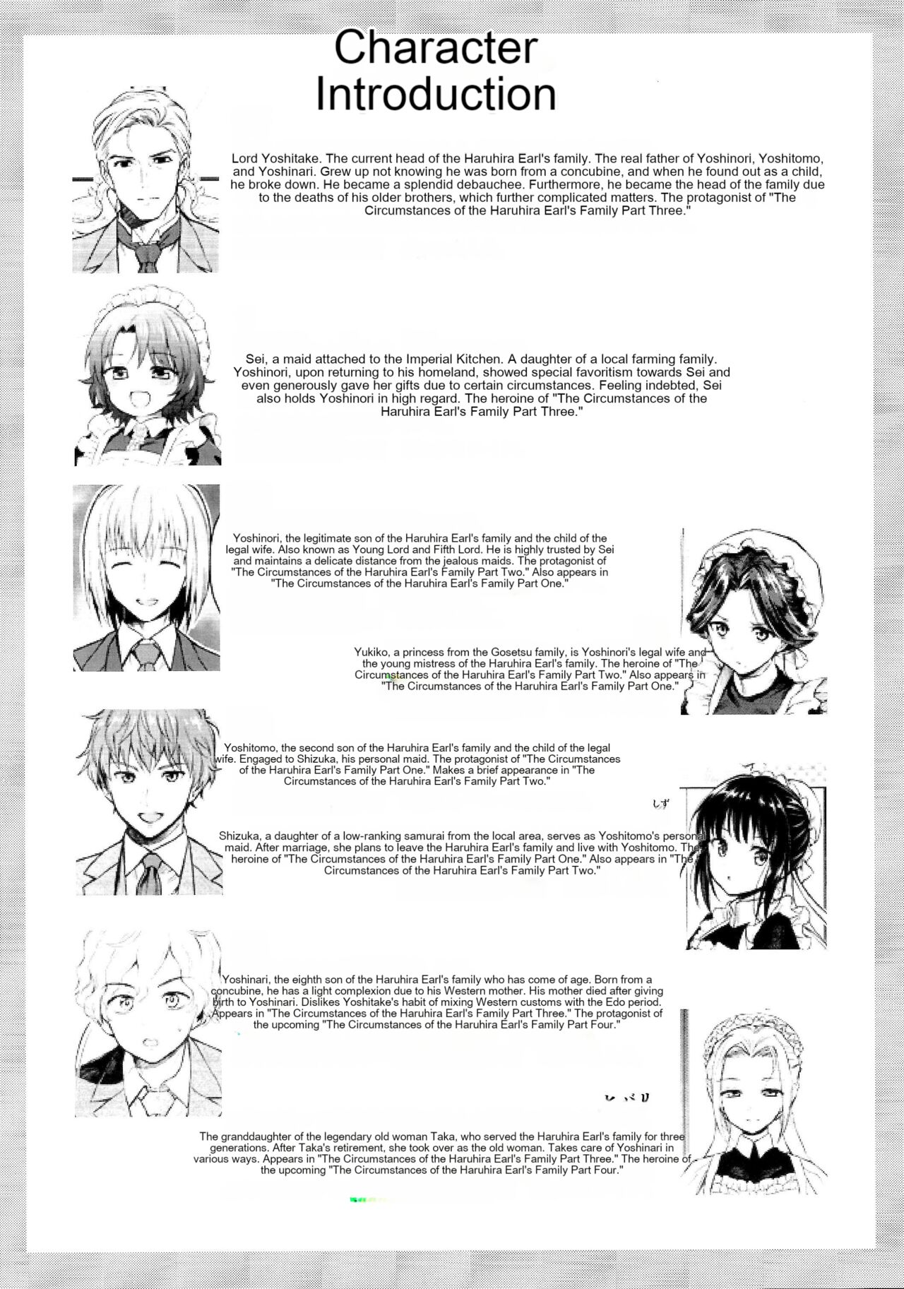 Haruhira Hakushaku-ke no Jijou San page 3 full