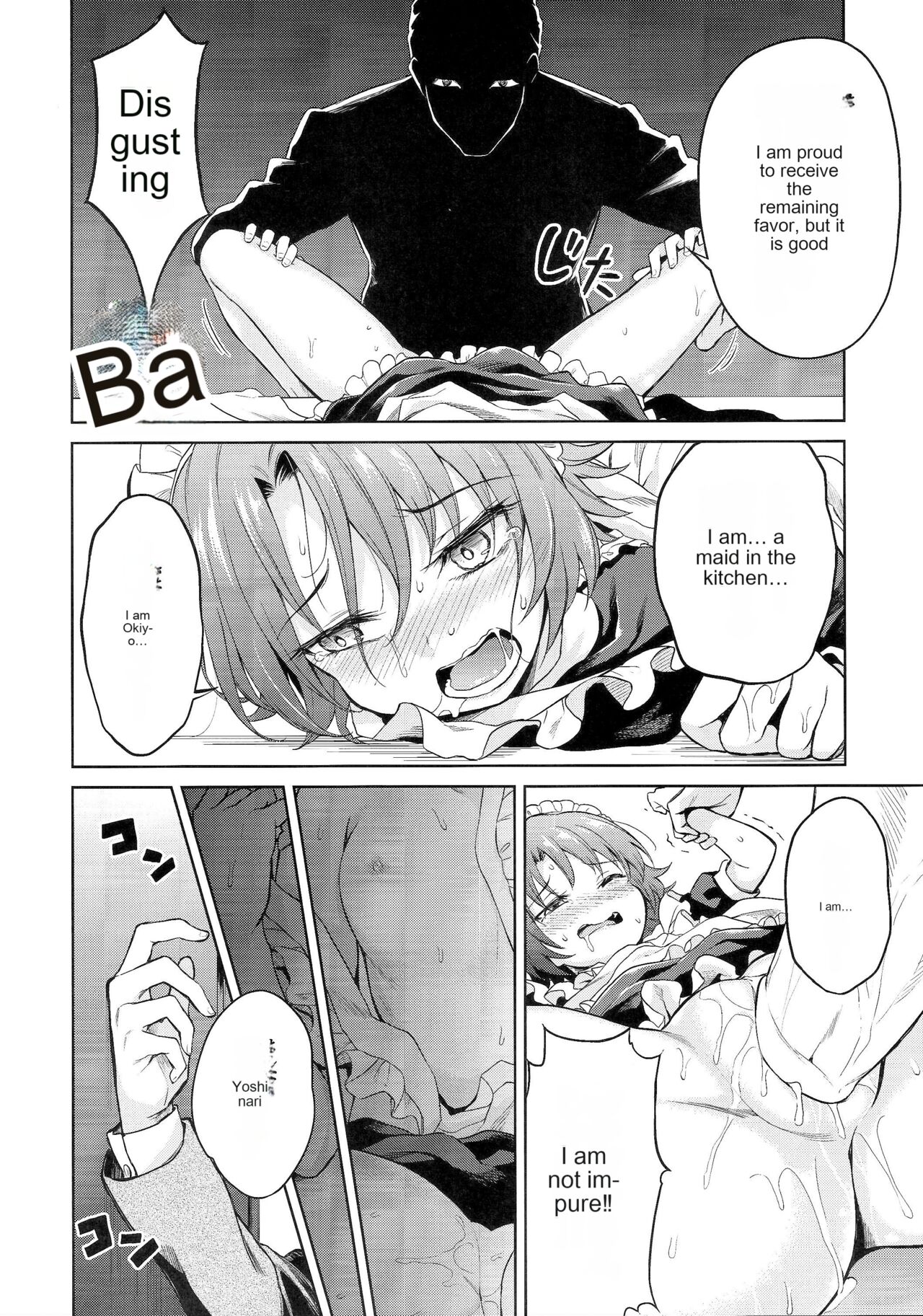 Haruhira Hakushaku-ke no Jijou San page 5 full