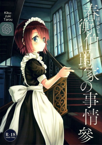 Haruhira Hakushaku-ke no Jijou San cover