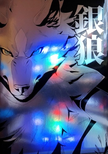 Ginrou cover