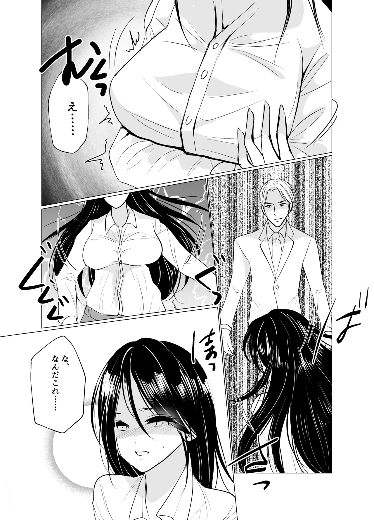 Nyotaika Okami no Shinise Ryokan page 7 full