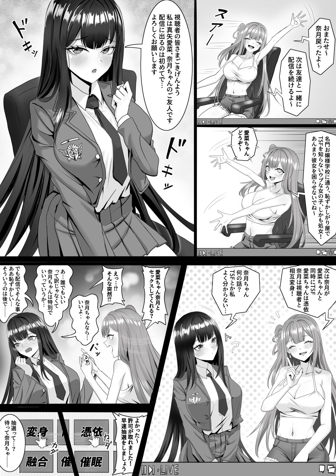 TSF配信 page 5 full