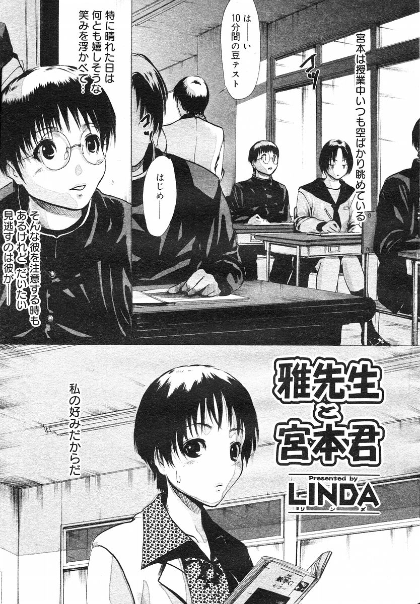 Linda COMIC Megastore H 2002-07 page 1 full