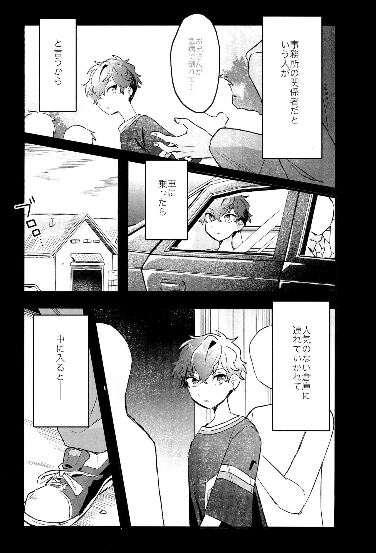 Amagi ichi aya to jū go-ri no bōkan page 5 full