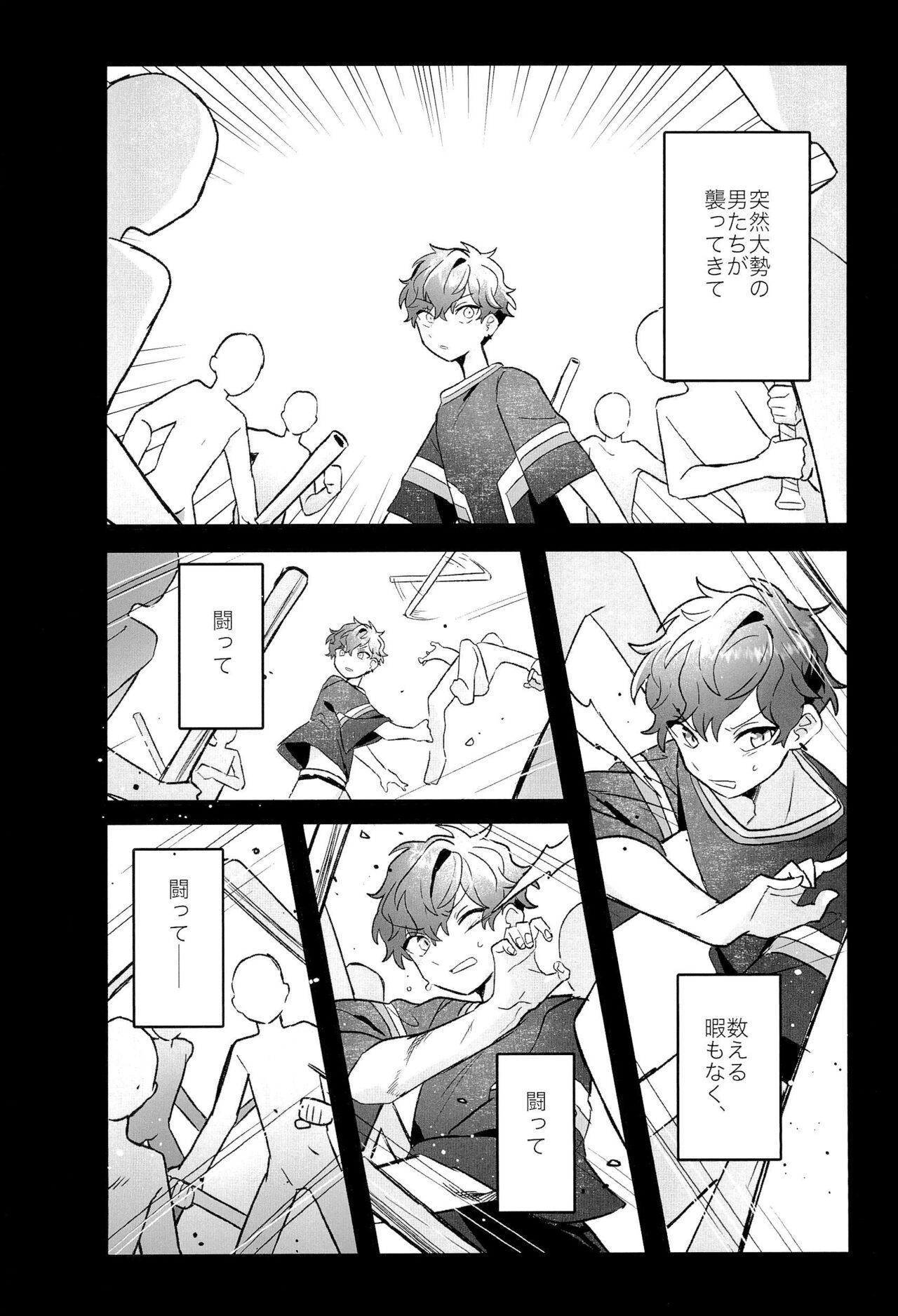 Amagi ichi aya to jū go-ri no bōkan page 6 full