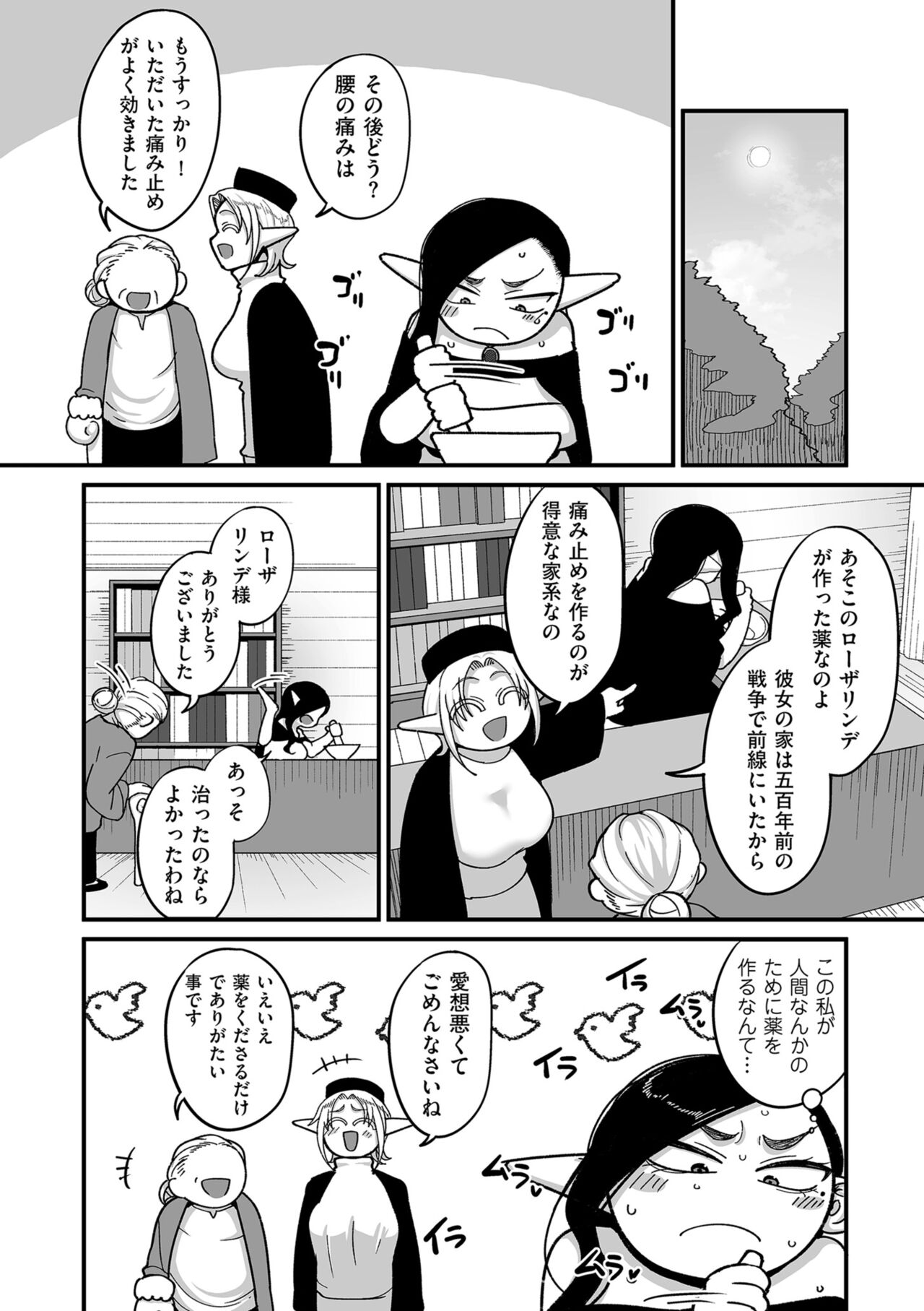 COMIC Kuriberon DUMA 2024-10 Vol.65 page 8 full