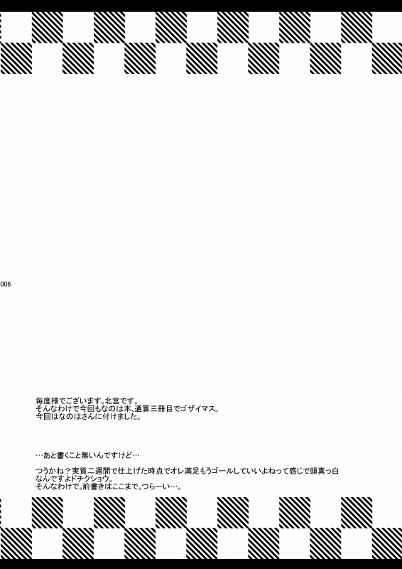 MERCHEN DIVER page 3 full