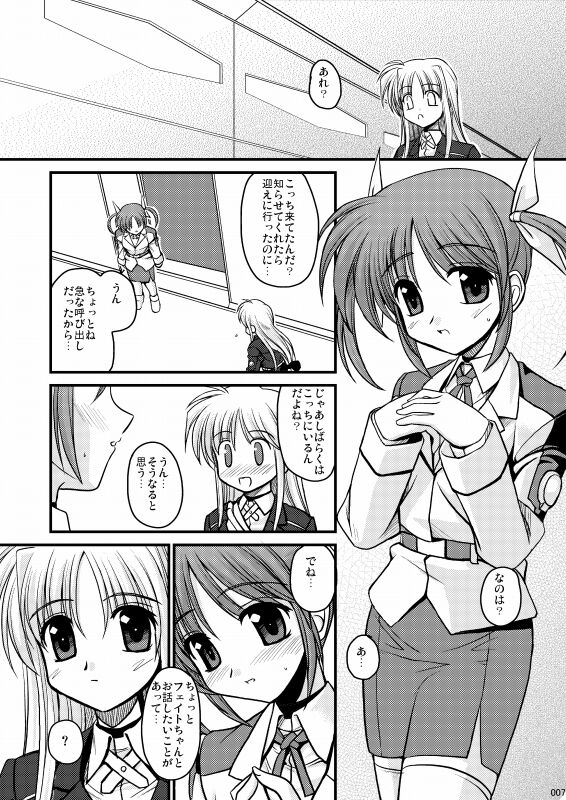 MERCHEN DIVER page 4 full
