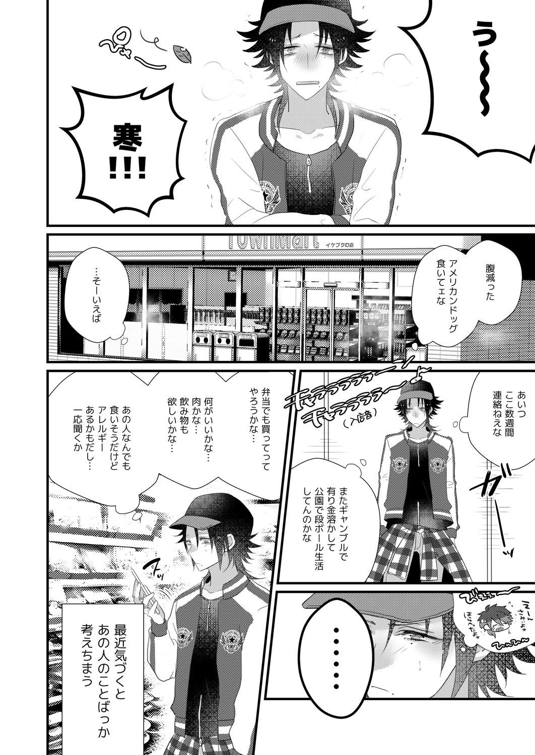 Jirou no Nakade dan toritee page 4 full