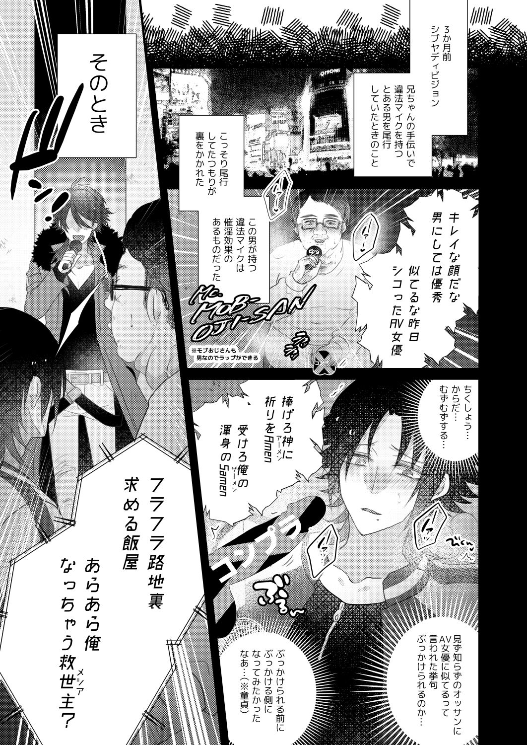 Jirou no Nakade dan toritee page 5 full