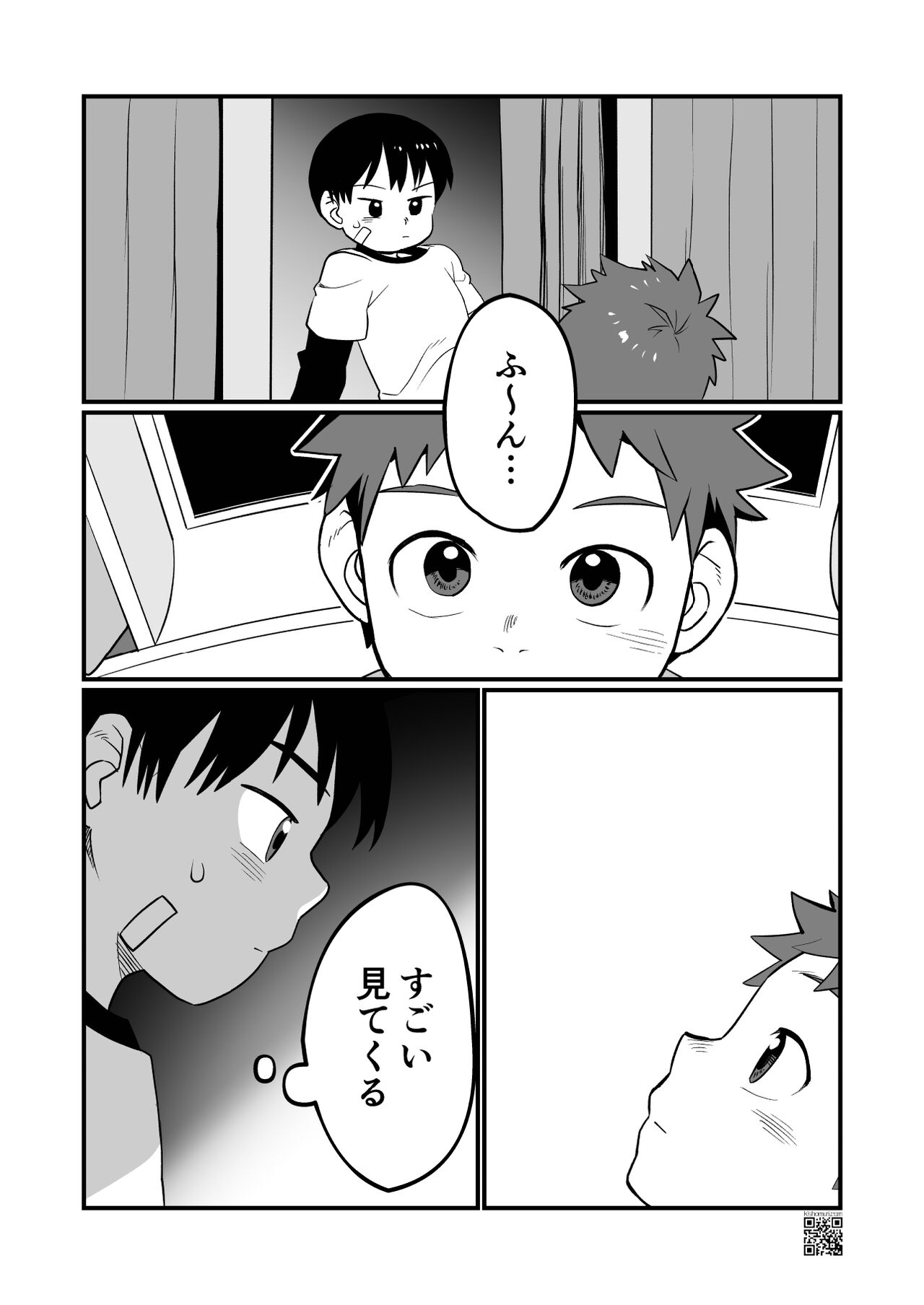 Yokoressha page 10 full
