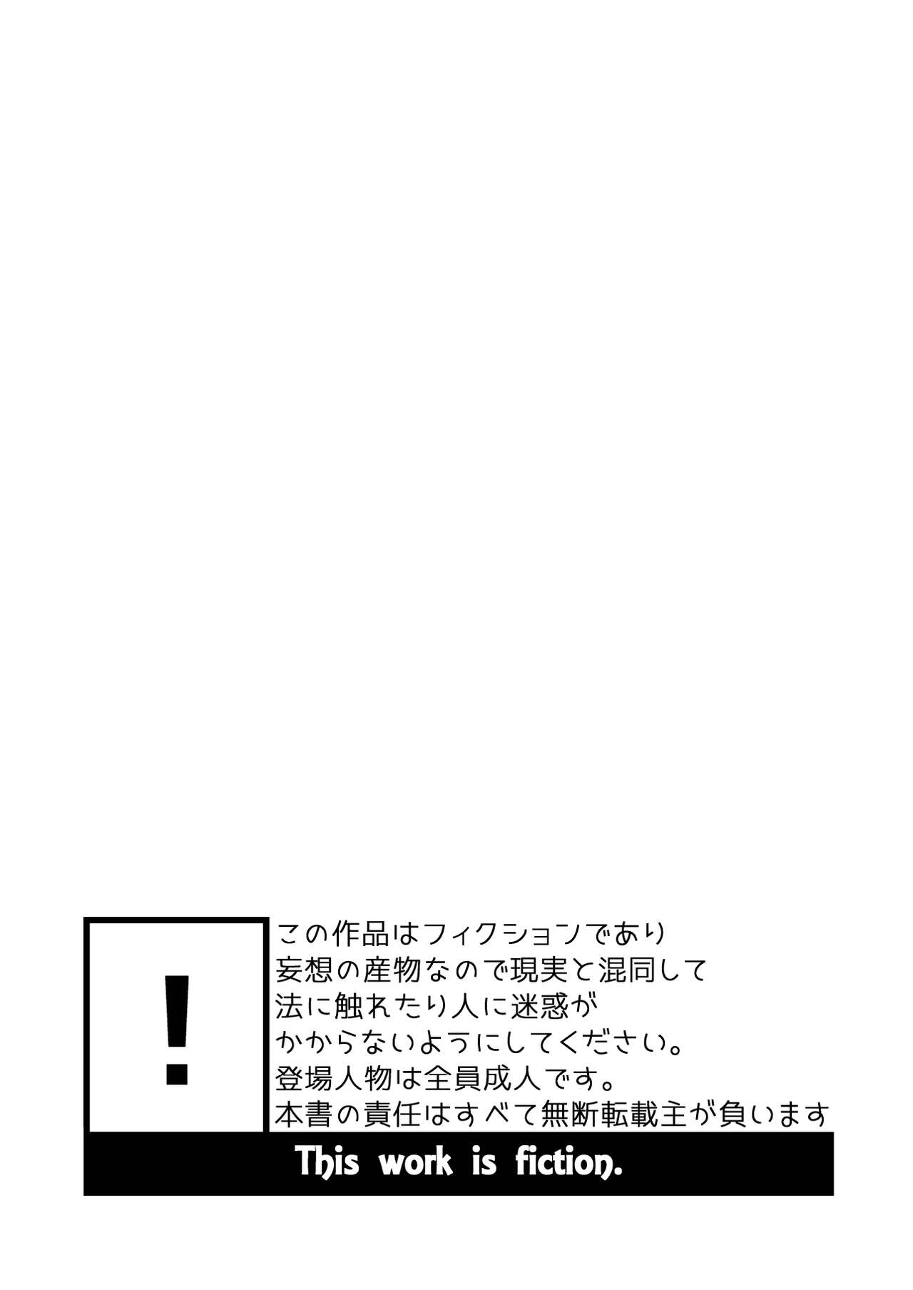 Yokoressha page 4 full