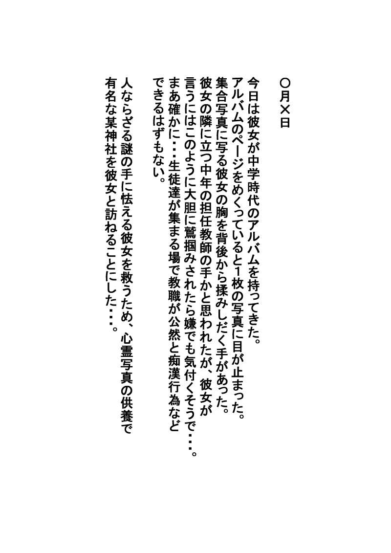 Jorei no gi TAWAWA75-93 page 2 full