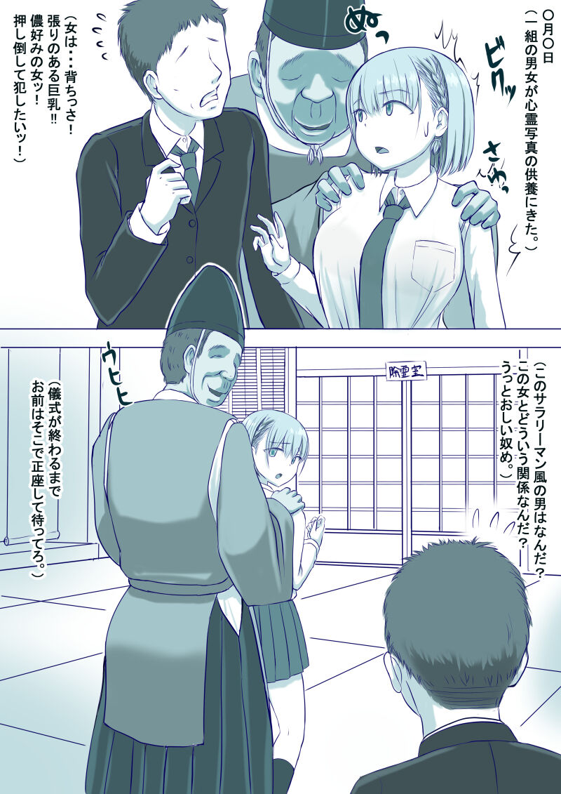 Jorei no gi TAWAWA75-93 page 3 full