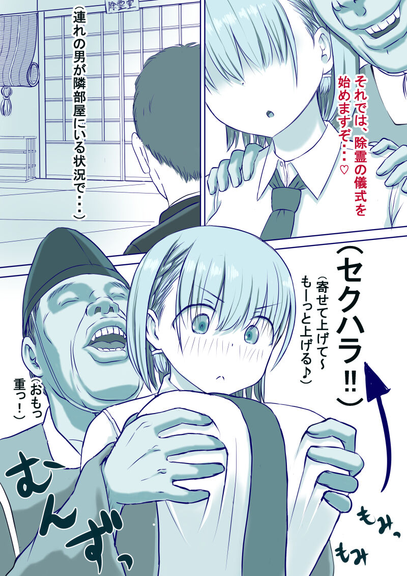 Jorei no gi TAWAWA75-93 page 5 full