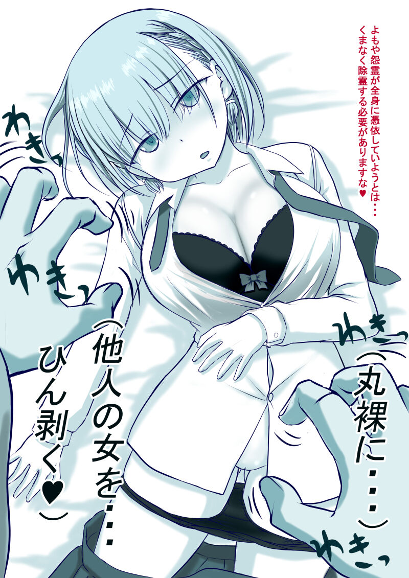 Jorei no gi TAWAWA75-93 page 8 full